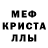 Меф мяу мяу мука Larissa Pintjak
