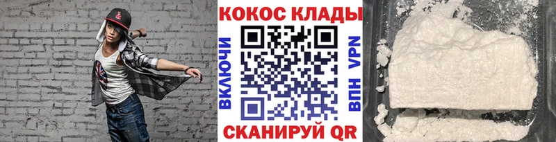 Cocaine Fish Scale  Кстово 