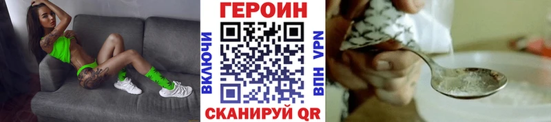 ГЕРОИН VHQ  Кстово 